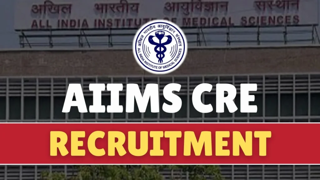 AIIMS Recruitment 2025: मेडिकल और टेक्निकल फील्ड में सरकारी नौकरी का बड़ा मौका!