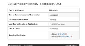 UPSC Exam Date 2025: UPSC परीक्षा की तारीख़ और एडमिट कार्ड कैसे डाउनलोड करें?