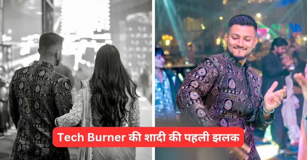 Tech Burner की शादी की खबरें सोशल मीडिया पर वायरल!