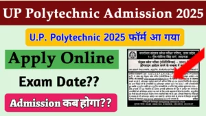 Polytechnic Entrance Exam 2025: यहाँ से देखें परीक्षा से जुड़ी पूरी जानकारी