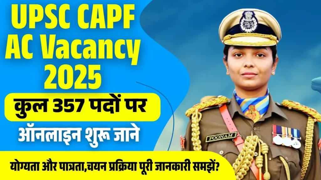 UPSC_CAPF_2025