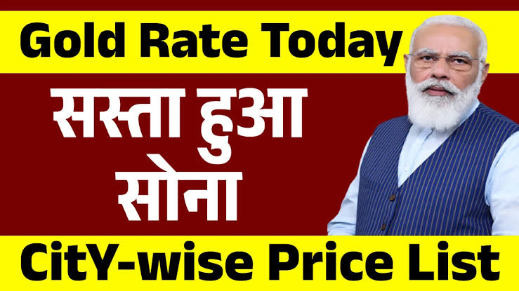 today gold rate