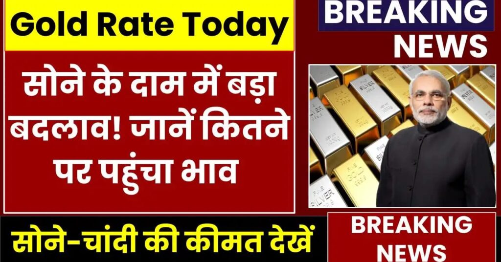 Today's Gold Rate: जौनपुर में आज के सोने के दाम (14 मार्च 2025)