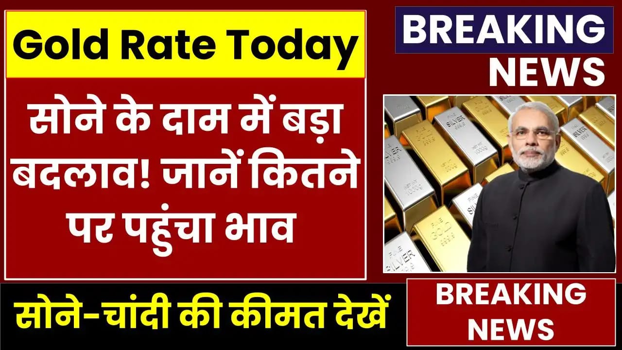 Today's Gold Rate: जौनपुर में आज के सोने के दाम (14 मार्च 2025)