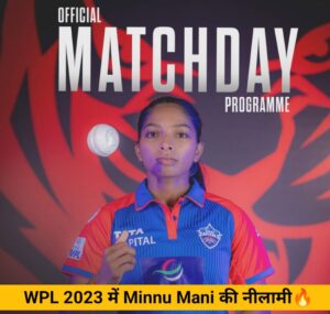 Minnu Mani Net Worth: भारतीय महिला क्रिकेटर की संपत्ति, करियर और कमाई