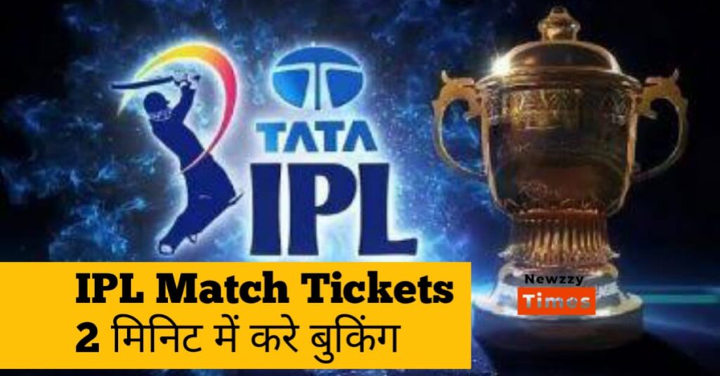 IPL 2025 match ticket
