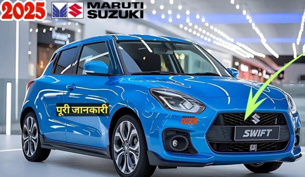 Maruti Suzuki Swift 2025