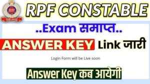 RPF Constable Answer Key 2025 Notice Out: यहाँ देखें कब जारी होगी उत्तर कुंजी
