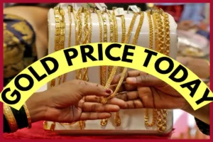 Today's Gold Rate: आज सोने की कीमत क्या है?