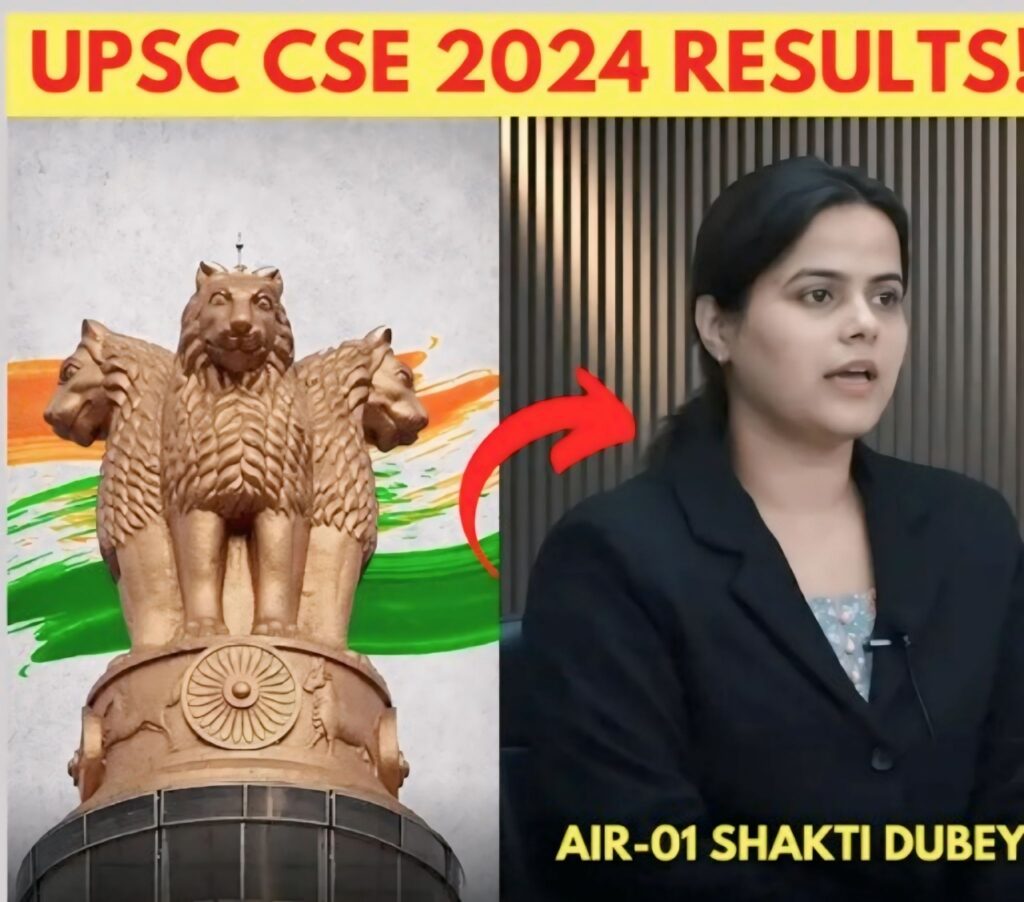 UPSC CSE 2024 Result