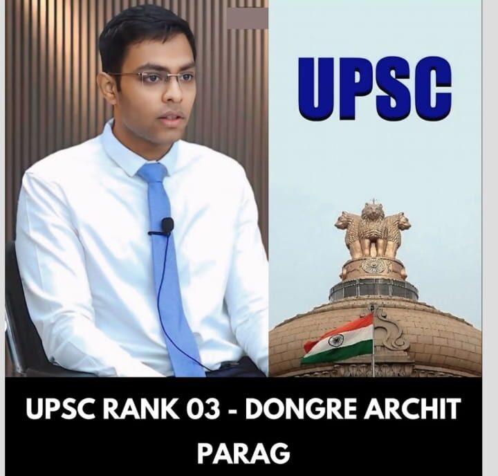 UPSC CSE 2024 Result