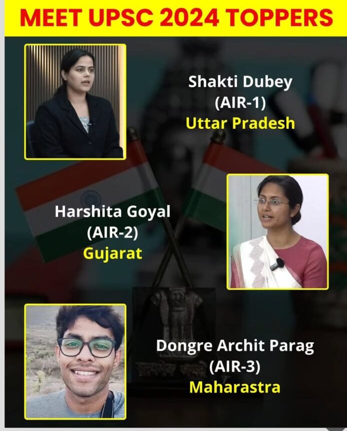 UPSC CSE 2024 Result