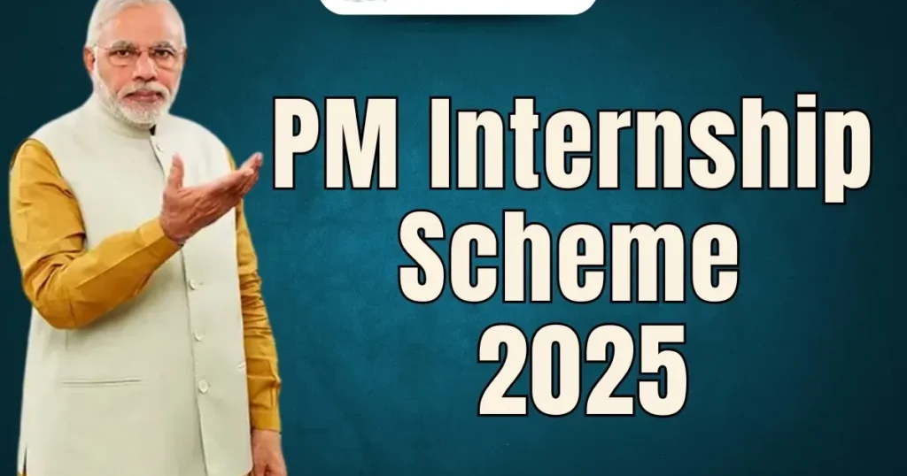PM Internship Scheme 2025