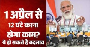 सरकारी और प्राइवेट नौकरियों की सैलरी स्ट्रक्चर: पूरी जानकारी