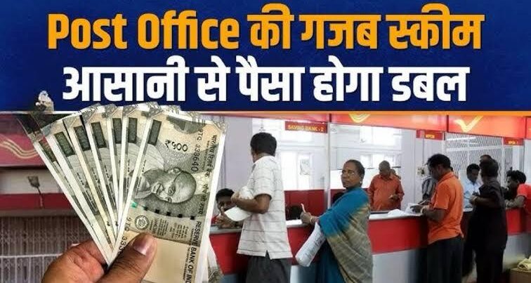 Post Office TD Scheme: ₹1000 लगाएं और पाएं डबल पैसा! जानिए कैसे मिलेगा 7.5% तक गारंटीड ब्याज