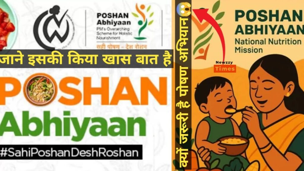 Poshan Abhiyaan 2025