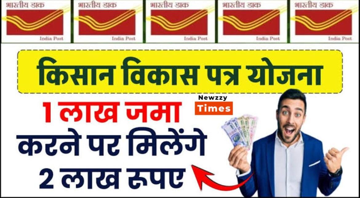 Kisan Vikas Patra: सिर्फ ₹3 लाख से बनाएं ₹6 लाख, जानिए इस सरकारी स्कीम के जबरदस्त फायदे!