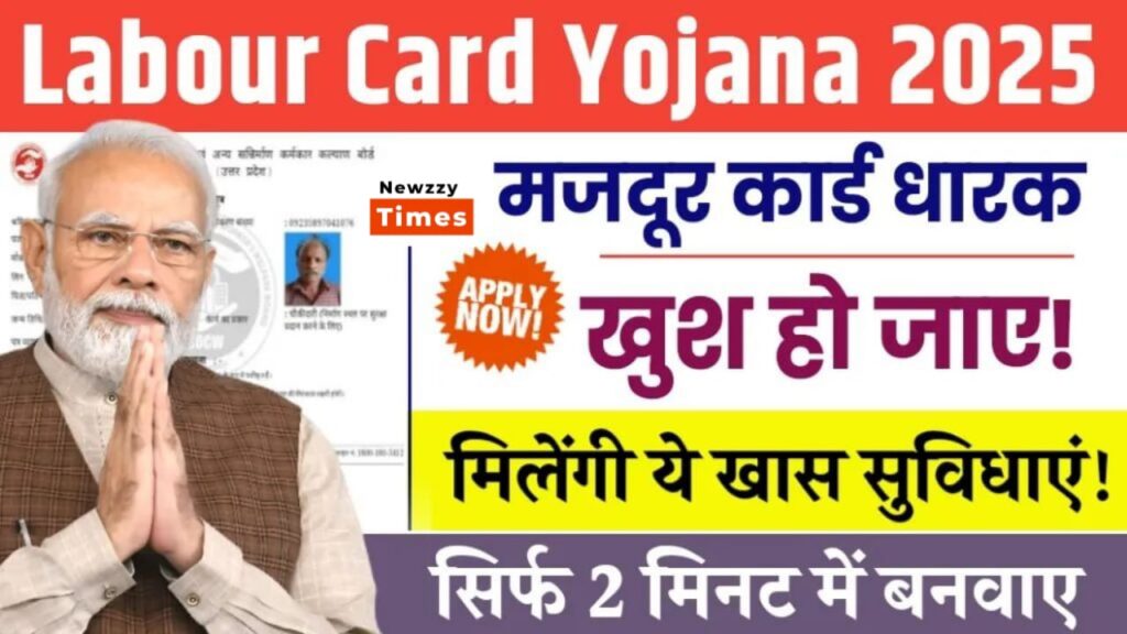 Labour Card 2025: अब मिलेंगे 5 जबरदस्त फायदे – इलाज से लेकर बेटी की शादी तक सब कुछ फ्री! जानिए पूरी जानकारी