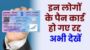 PAN Card Rules: इन भारी गलतियों से बचें, वरना देना पड़ सकता है ₹10,000 का जुर्माना!