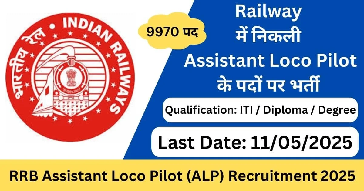 RRB Assistant Loco Pilot Vacancy 2025 – 9000+ Vacancy