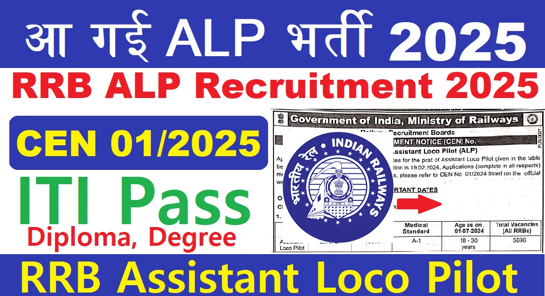 RRB Assistant Loco Pilot Vacancy 2025 – 9000+ Vacancy