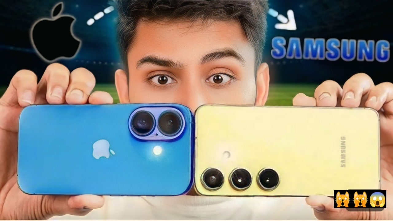 Samsung Galaxy S24 और iPhone 16