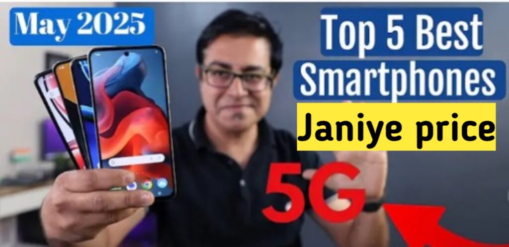 May 2025 में लॉन्च हुए बेस्ट मोबाइल फोन्स – जानें कीमत और फीचर्स की सच्ची कहानी
