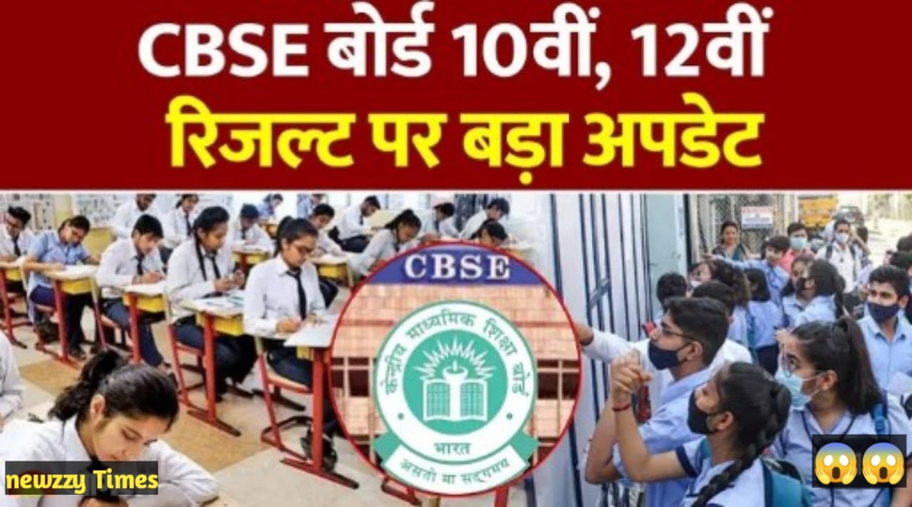 CBSE Results 2025