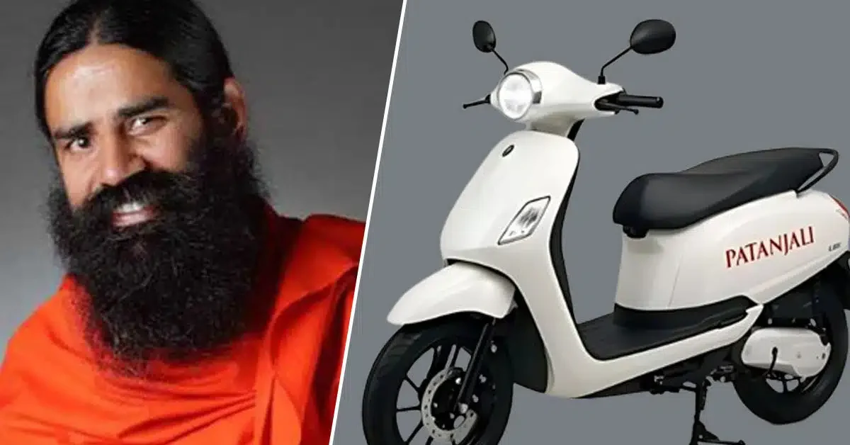 Patanjali Electric Scooter की सच्चाई