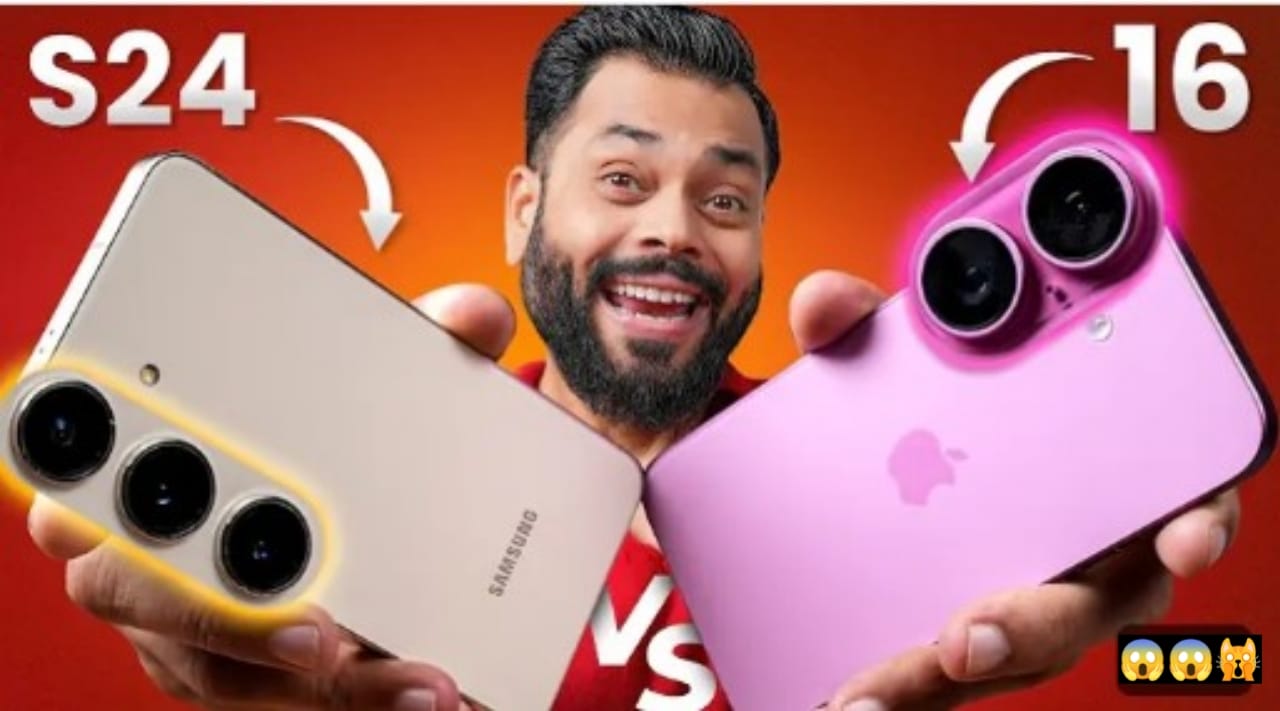 Samsung Galaxy S24 और iPhone 16