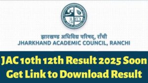 JAC 10th 12th Result 2025 Out Soon: जानें कब और कैसे करें डाउनलोड