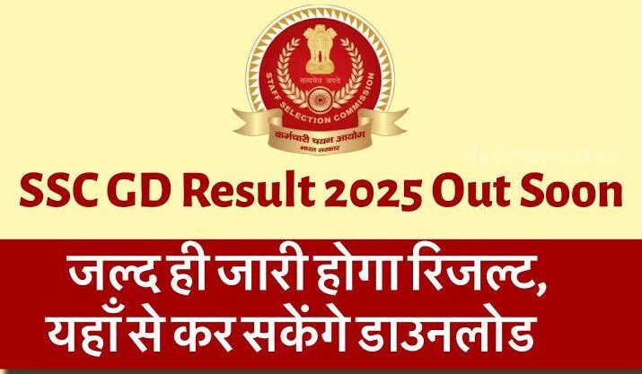 JAC 10th 12th Result 2025 Out Soon: जानें कब और कैसे करें डाउनलोड