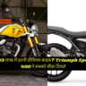 Triumph Speed 400